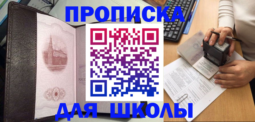 временная регистрация адрес в Ревде