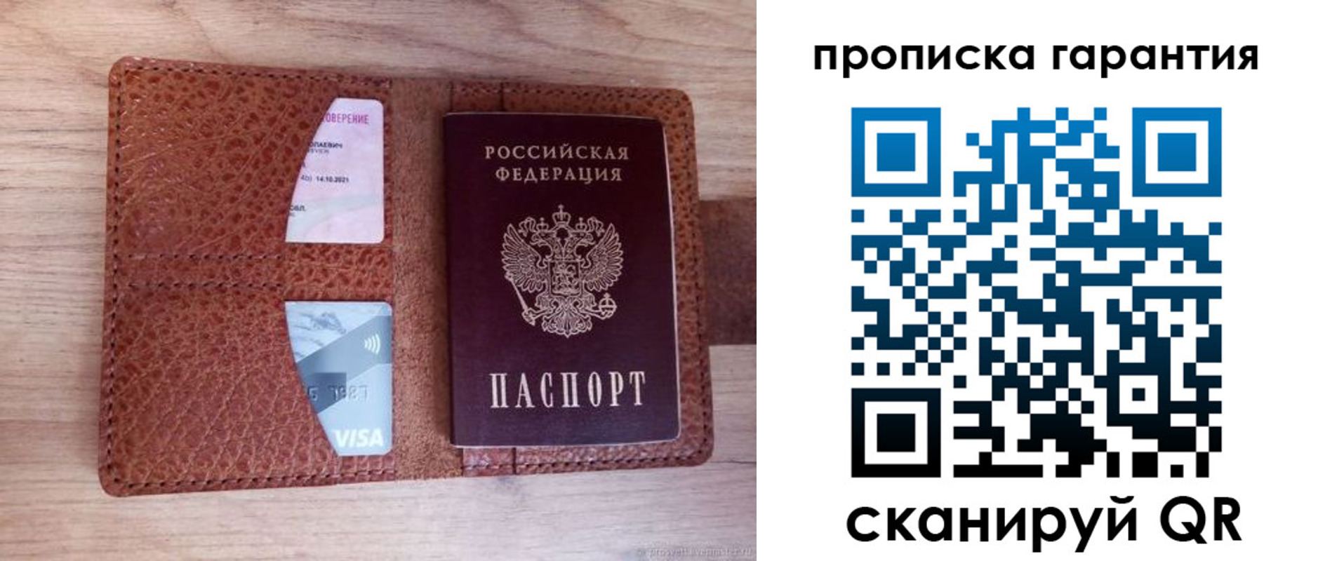 временная регистрация адрес в Ревде