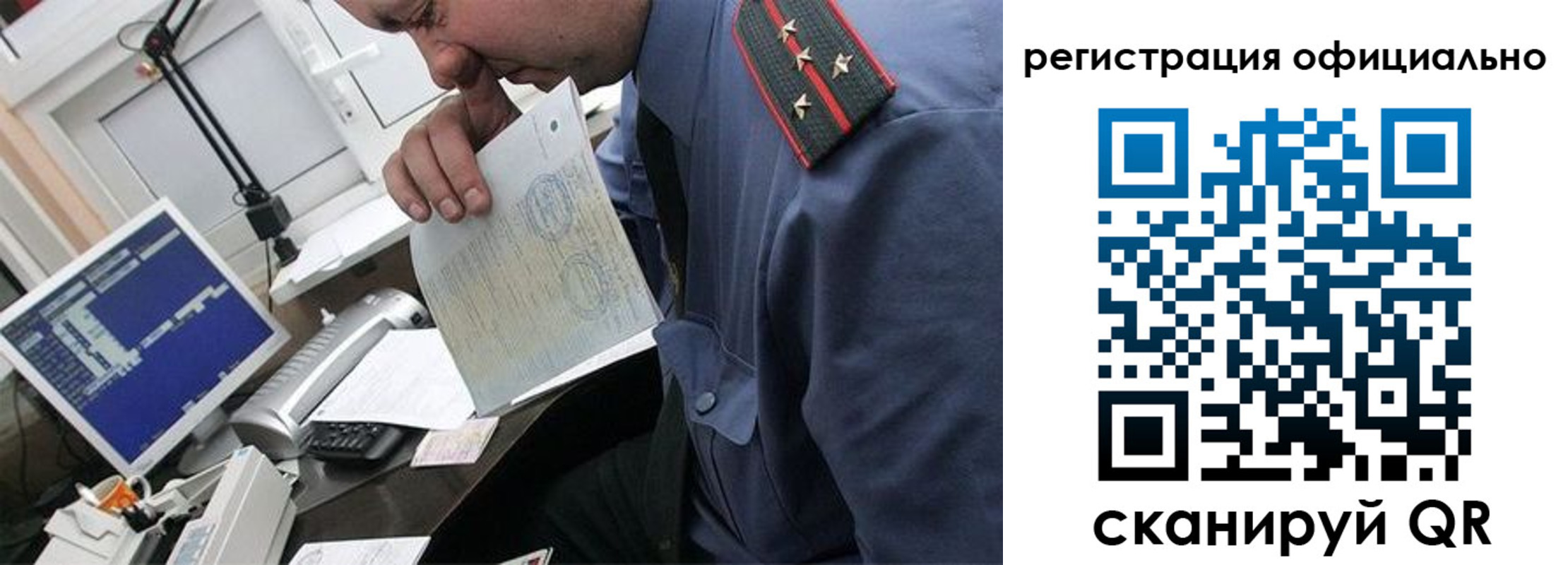 купить прописку в Ревде