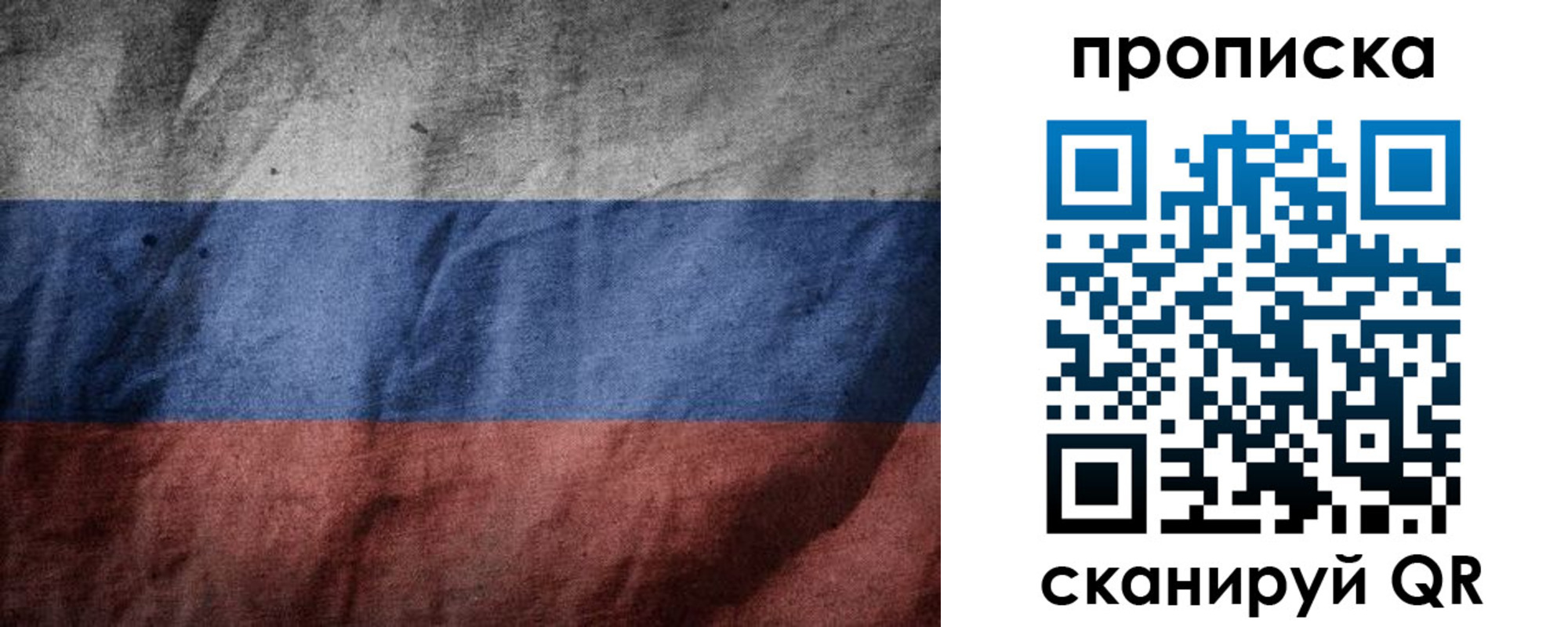 прописка поиск в Ревде