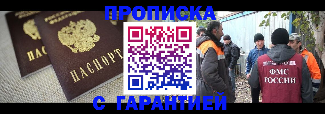 миграционный учет в Ревде