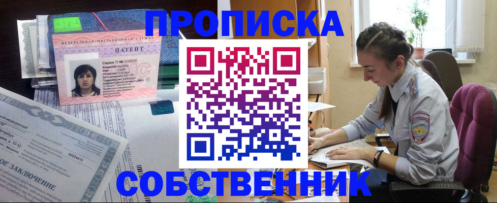 временная регистрация недорого в Ревде