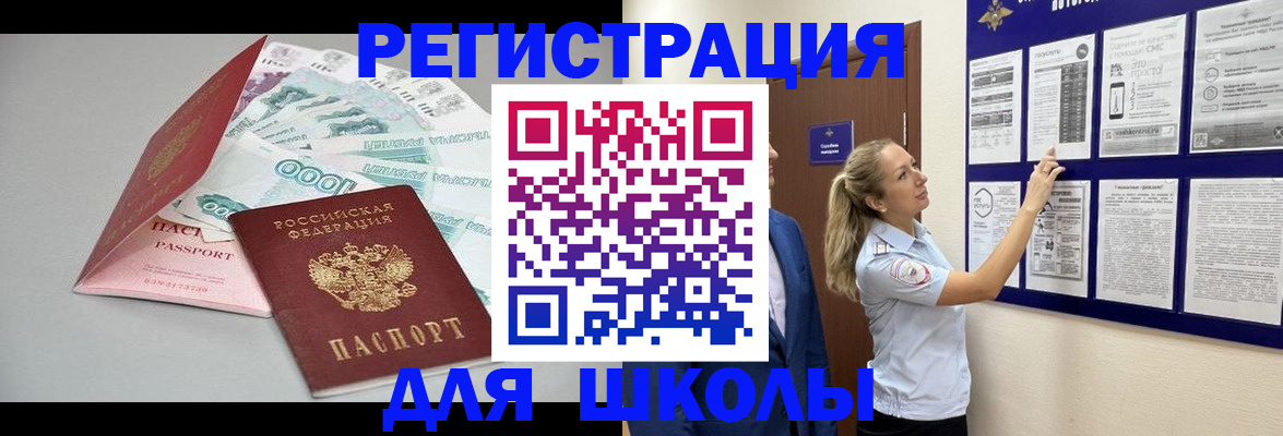 регистрация для дет. сада в Ревде