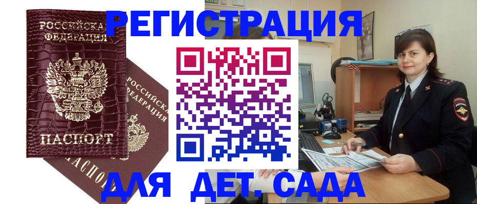 регистрация в Ревде