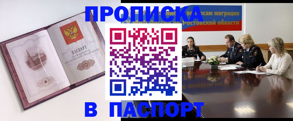 временная регистрация гарантия в Ревде