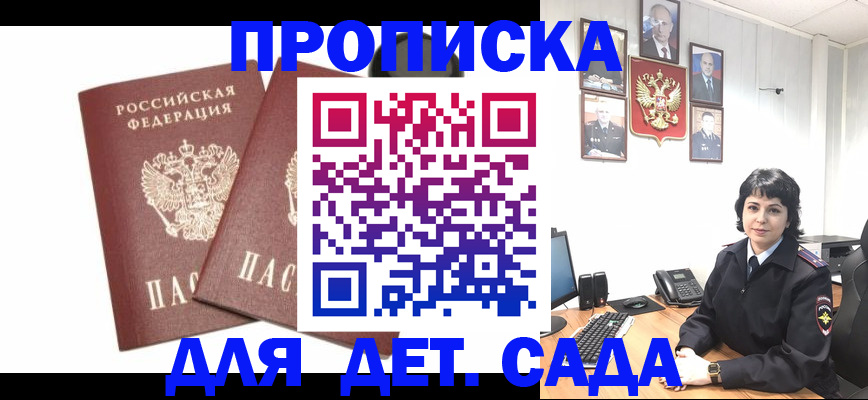 прописка для военкомата в Ревде